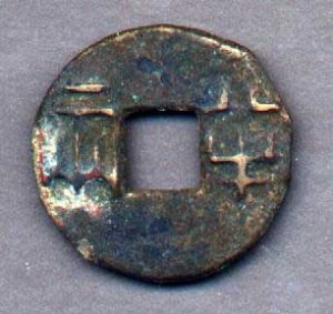 Chinese coin: round with a square hole in the center