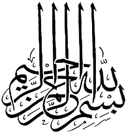 Arabic script writing the name of God (Allah)