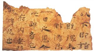 Early Chinese Paper